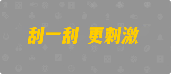 加拿大PC预测网,加拿大pc28,提前在线预测官网,加拿大PC预测,加拿大在线预测,幸运,查询